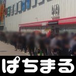 dewa 99 pulsa ●Fitur Khusus Kansai Student L ke-100 Tautan eksternal [Kanto] Universitas Hosei menangguhkan kegiatan karena COVID-19 lagi